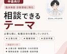 転職を臨床検査技師が支援します 臨床検査・診断領域に特化した転職相談 イメージ6