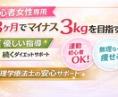 無理なく30日間ダイエットサポート致します 痩せて姿勢も整えたい人はご相談ください！ イメージ2