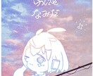 ゆるいアイコンイラストを描きます ゆるいアイコンイラストをjpgとpngで納品します！ イメージ6
