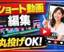 構成から作るショート動画・ギフト動画を編集します 伝えたい想いを動画で形にします イメージ2