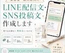 美容室のLINE・SNS文作ります 売り込み感なく再来店につなげます イメージ1