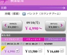 6円で格安航空券をゲットしたセール必勝法教えます 過去には北海道から沖縄まで2000円で行ったこともあります。 イメージ3