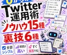 単純でAI自動化しやすいTwitter攻略教えます Twitterで稼ぐやり方は非常にシンプル。知識ゲーな イメージ3