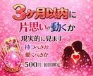 片思いが3ヶ月以内に動くか見ます お相手の本音と恋の可能性を見ます イメージ1