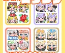 かわいい配信用スタンプ基本4つセット描きます 4つセット8000円・追加1つ毎1000円です！ イメージ1