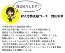社交不安障害経験者があなたの心に寄り添います 赤面症・手足の震え・息苦しさ等で苦しんでいる方へ イメージ5