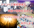 小〜中規模イベントサイト制作します イベント主催経験を活かしたサイトを相談しながら制作します イメージ1