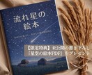 プレゼントに！生まれた日の星空を再現し鑑定します 出産祝いや記念日に。星空マイスターが綴る世界にひとつの鑑定書 イメージ7