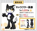 あなただけの動物キャラクター作成します 商用利用可！修正5回まで無料！納得いくまで対応します♪ イメージ4