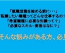 仕事選択で悩む、あなたの職業理解深めます 職種・職業ってなに？どんな仕事？を知りたい人　必見です！ イメージ1