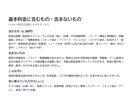 Vtuberの配信企画書と台本を作ります 60分配信を企画書＋台本で。コーナーと時間配分まで イメージ4