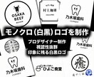 洗練されたシンプルな白黒のロゴ制作します プロ制作！視認性抜群で印象に残る、ミニマルなモノクロロゴ！ イメージ1