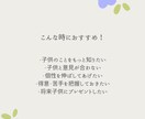 子どもの個性鑑定！星が教えるらしさと才能見ます 叱るより、理解する子育てへ。星が導く“その子らしさ” イメージ4