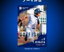 世界にひとつだけのオリジナル野球カードを作ります 卒団記念やプレゼントに。躍動的で勢いのあるノーマルB イメージ2