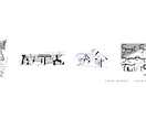 Vtuber/歌い手等ロゴ作成します 企業実績も多数！唯一無二のデザイン性に自信があります。 イメージ3