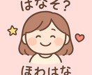 恋のお悩みも、推し語りも、寂しさにも寄り添います 恋のもやもやも、推し語りも。なんでも気軽に話せる場所です！！ イメージ1