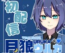 女の子立ち絵描きます 女の子立ち絵描きます。メンズはショタのみ依頼可能。男の娘可。 イメージ3
