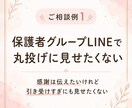 先生・保護者への連絡文を送る前に整えます 先生・保護者LINE等、言い方に迷う文面を整え確認します イメージ2