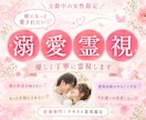 交際中の彼にもっと溺愛される方法を霊視します 彼の愛情表現とすれ違いを読み解き、具体策までお届け イメージ1