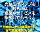 来店や注文が増えた店舗がやってる集客術を教えます 知らなきゃ損！誰でも無料で使えるものを使って時短節約 イメージ3