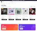 現役エンジニアが、EC・宅配買取サイトを構築します 完成イメージは紹介欄の画像をご覧ください。 イメージ3