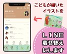 お子様が描いたイラストでLINE着せ替え作成します プレゼントやお祝いにも！思い出をLINE着せ替えにしませんか イメージ1