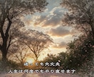 転職・引越し・結婚の時期を読み解き鑑定します 恋と人生の流れを整え、迷いを言語化する占い イメージ8