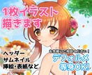 サムネやヘッダーなど1枚イラスト描きます VtuberやYouTubeの方にオススメ!夢絵もOK! イメージ1