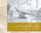 歯科専門｜コンセプトからロゴ制作します コンセプト設計型ロゴ制作スタンダードプラン イメージ1