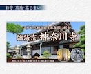 シニアに伝わる！低価格！お墓のバナー制作します デザイン歴17年/修正無制限/2案ご提案 イメージ5