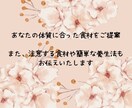 薬膳&漢方的⭐️薬剤師が薬膳体質タイプ診断をします 国際薬膳師がおすすめ食材提案⭐️食生活改善も◎健康相談も❗️ イメージ4