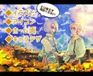 NEW! イラスト描きます SNSアイコン◆YouTubeサムネ◆動画内イラスト◆表紙 イメージ1