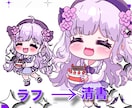 SDキャラ（ミニキャラ）｜商用無料・全身描きます 最短3日対応！short動画、グッズ、スタンプなどに！ イメージ4