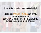 コーディネートいたします 誰もがおしゃれと言ってしまうコーディネートをご提供！ イメージ5