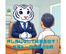 毎月3棟売り続けた営業手法とトーク術をお伝えします 初心者でも実践可能！成果を生むトークのコツを徹底解説 イメージ1