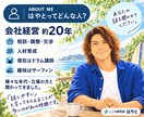 仕事・転職・就活の悩みを一緒に考えます 会社経営20年の経験から一緒に整理します イメージ5