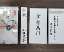ご祝儀袋の代筆お名前入れ承っております 筆文字で美しく手書きの一点物を。1文字1文字心をこめて。 イメージ4