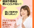 職場の愚痴や悩みをしっかり聞いて受けとめます 「愚痴ることは悪くない」——安心して話せる場をあなたに。 イメージ1