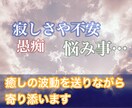 ふと寂しくなったら…貴方のハートの声に寄り添います お声を聞きながら、癒しの波動を送らせていただきます イメージ1