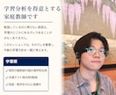 中高生の学力が伸びない原因を特定します 伸びない原因は努力不足ではありません。学習のズレを分析します イメージ4