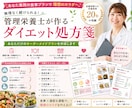 管理栄養士が作るダイエット処方箋作ります あなた専用の食事プランを作成します イメージ1