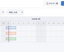 タスク管理×ガントチャート生成ツールを提供します Excel管理、今日で卒業しませんか？ イメージ3