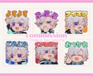 1点5000円！アニメーションスタンプを制作します 【動いてかわいいスタンプ、エモート、メンシプバッジも！】 イメージ3