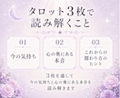 タロットで自分や相手の気持ちと本音を読み解きます 恋愛・職場・家族など人間関係の今の気持ちと本音を読み解きます イメージ4