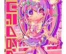 グッズ等に！ユニークでかわいいイラストを制作します 唯一無二の絵柄と色使いを活かし、キャラクターをお描きします イメージ5