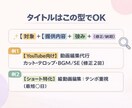 動画編集者のココナラ攻略セット！豪華特典つきます 0→1向け｜埋もれないページの型＋コピペ可能 イメージ5