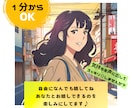 なんでも話してね！あなたのお話聴きいて癒します 三姉妹のママに話してスッキリ！楽しくおしゃべりしましょう☆ イメージ1