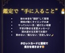 本音翻訳タロット恋占います 彼の気持ちを言語化し次の一手へ イメージ2
