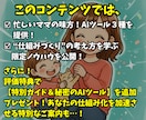 育児や家事優先！主婦でもできる印税収入装置教えます スキマ時間にAI在宅ワーク！一度出したらほったらかしでOK♪ イメージ10