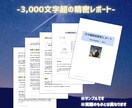 HSPの才能と使命を星の設計図から占います 星のデータ×心理学で3000文字以上のPDFレポートを提供☆ イメージ2